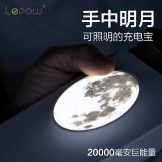 乐泡（lepow）揽月 移动电源  黑色 20000