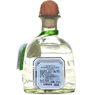 培恩(Patrón)洋酒 墨西哥 银樽龙舌兰 750ml 375ml 单瓶