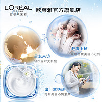 L‘OREAL PARIS 巴黎欧莱雅 清润海水仙素颜霜 60ml