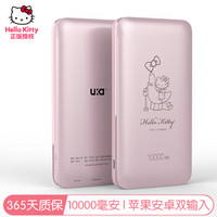 Hello Kitty 10000毫安手机充电宝  Kitty与海狮