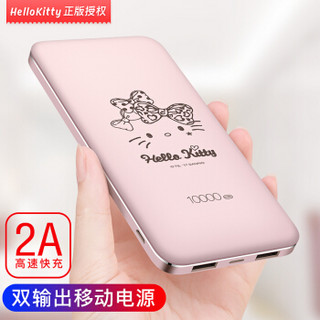 Hello Kitty 10000毫安手机充电宝  花蝴蝶