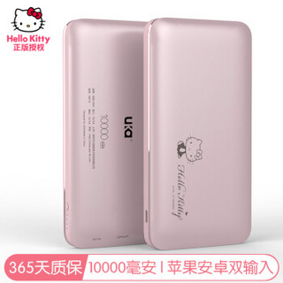 Hello Kitty 10000毫安手机充电宝  小淘气