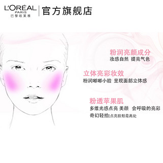 L‘OREAL PARIS 巴黎欧莱雅 奇焕光采水光空气轻垫腮红 11g