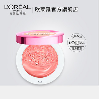 L‘OREAL PARIS 巴黎欧莱雅 奇焕光采水光空气轻垫腮红 11g