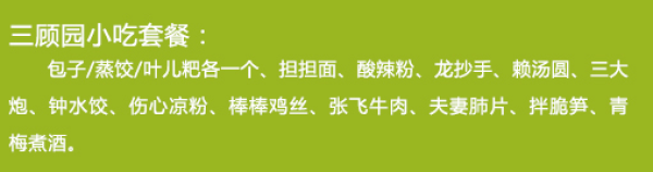 四川成都 武侯祠亚朵酒店 高级双床/大床房1晚住宿(赠三顾园小吃套餐)