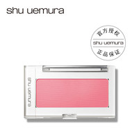 shu uemura 植村秀 无色限腮红 4g