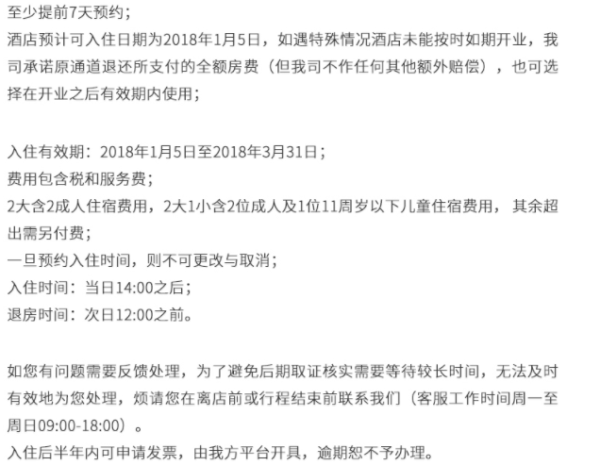 浙江湖州安吉 ClubMed Joyview度假村1晚住宿(含双早+赠精美小食及多种休闲项目)