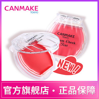 CANMAKE 贝壳腮红膏 13g