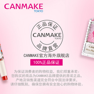 CANMAKE 贝壳腮红膏 13g