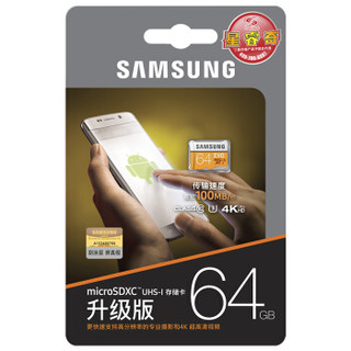 SAMSUNG 三星 存储卡 MP EVO黄色升级版 高速TF卡（Micro SD卡） 64G