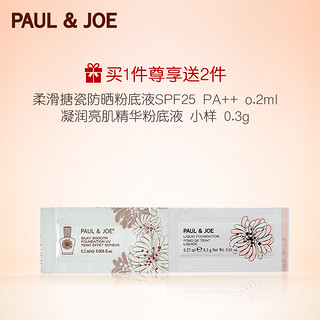 PAUL & JOE 升级版水凝透亮啫喱粉底霜 12g