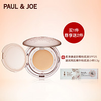 PAUL & JOE 升级版水凝透亮啫喱粉底霜 12g