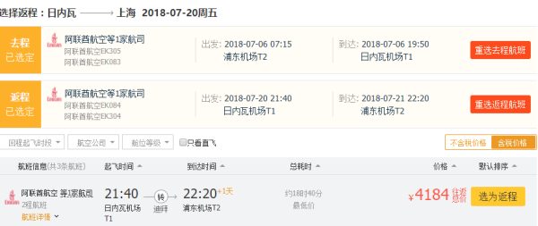 五星阿联酋航空 开年促销 全国多地往返欧洲/中东/非洲