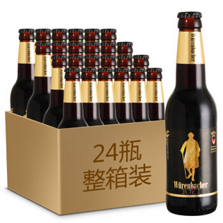 Würenbacher 瓦伦丁 Wurenbacher）黑啤啤酒330ml*24瓶（瓶装啤酒）整箱装德国原装进口