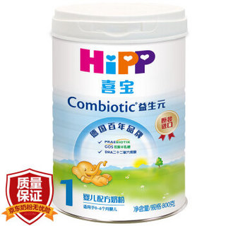 HiPP 喜宝 益生元系列 婴幼儿配方奶粉 1段 0-6个月 *6件