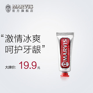 MARVIS 玛尔斯 薄荷牙膏  红色肉桂 25ml 单支装