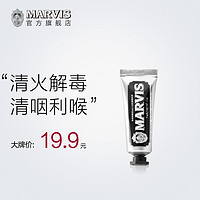 MARVIS 玛尔仕 玛尔斯 薄荷牙膏  黑色甘草 25ml 单支装