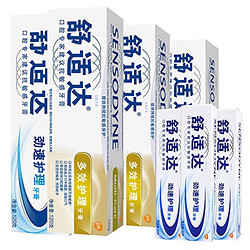 Sensodyne 舒适达 多效护理牙膏120*2+劲速护理牙膏120g*2+牙膏便携装20g*3
