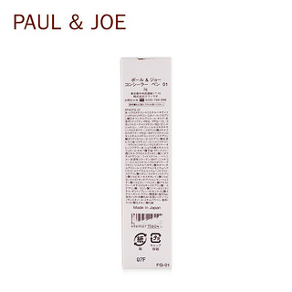 PAUL & JOE 完美修饰遮瑕笔 2g