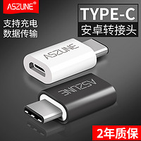 ASZUNE 艾苏恩 type-c 转接头  白色