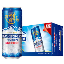 限浙沪：哈尔滨（Harbin）啤酒冰纯拉罐500ml*18听整箱装 *2件