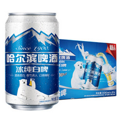 Harbin/哈尔滨啤酒 冰纯白啤330ml*24听 整箱量贩易拉罐装 *4件