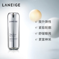 LANEIGE 兰芝 致宠凝时菁焕精华眼霜 20ml