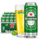 喜力Heineken拉罐啤酒500ml*24罐/箱 分享装 整箱装