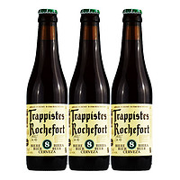 Trappistes Rochefort 罗斯福 8号啤酒 330ml*3瓶