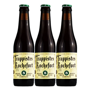Trappistes Rochefort 罗斯福 8号啤酒 330ml*3瓶