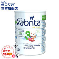 Kabrita 佳贝艾特 金装 婴儿羊奶粉 3段 12-36个月 800g*7 *7件