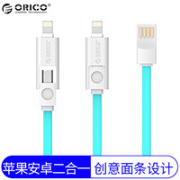 ORICO 奥睿科 LTE-10 苹果 安卓充电数据线二合一  蓝色