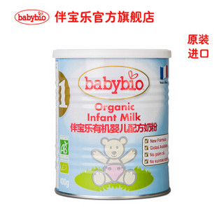 babybio 伴宝乐 有机婴儿配方奶粉 1段 0-6个月 400g