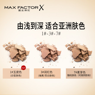 MAXFACTOR 蜜丝佛陀 透滑蜜粉饼 10g