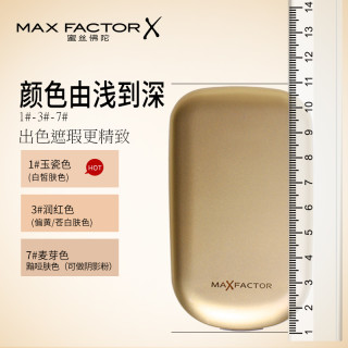 MAXFACTOR 蜜丝佛陀 透滑蜜粉饼 10g