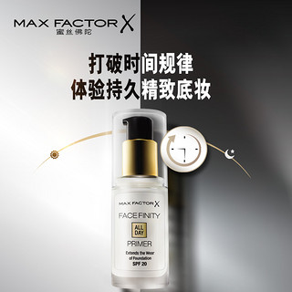 MAXFACTOR 蜜丝佛陀 无暇隔离霜妆前乳 30ml