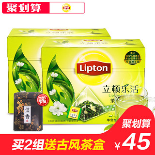 Lipton 立顿 乐活茉莉花茶三角茶包 20包*2