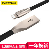 PISEN 品胜 锌合金 Apple Lightning 数据充电线 黑色 1.2m