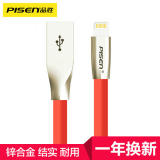 PISEN 品胜 锌合金 Apple Lightning 数据充电线 红色 1m