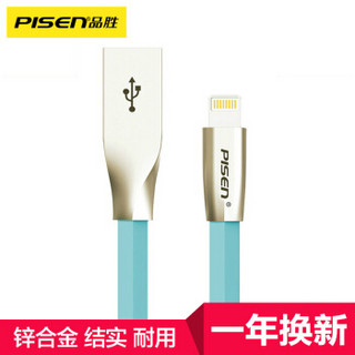 PISEN 品胜 锌合金 Apple Lightning 数据充电线 蓝色 1米