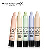 MAXFACTOR 蜜丝佛陀 彩虹遮瑕笔膏 3.3g