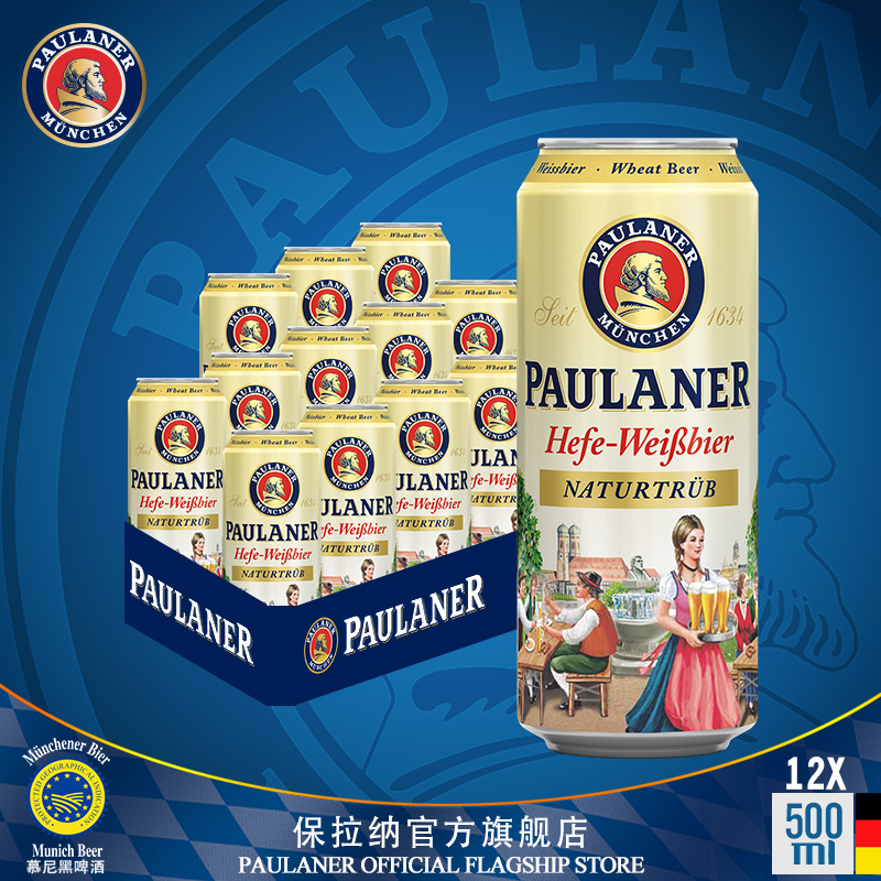 paulaner 保拉纳 酵母型小麦啤酒 500ml 12听