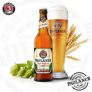 Paulaner 保拉纳 酵母型小麦啤酒 330ml 24瓶
