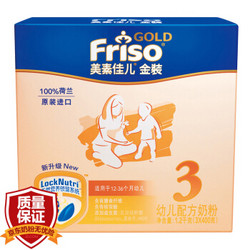 Friso 美素佳儿 金装 婴幼儿配方奶粉 3段 1200g *4件