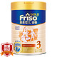  Friso 美素佳儿 金装 婴幼儿配方奶粉 3段 12-36个月 900g（6罐882元） *6件　