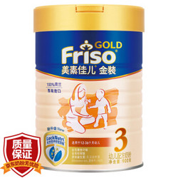 Friso 美素佳儿 金装 婴幼儿配方奶粉 3段  900g
