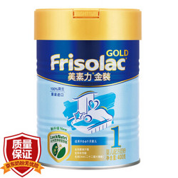 Friso 美素佳儿 金装 婴幼儿配方奶粉 1段 400g *4件