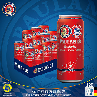 Paulaner 保拉纳 拜仁球迷 小麦啤酒 12听