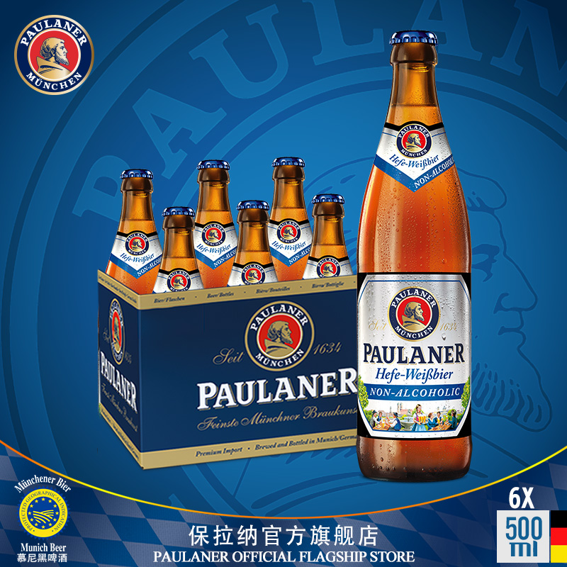 临期品,至6月: paulaner 保拉纳 无醇小麦啤酒500ml*12瓶
