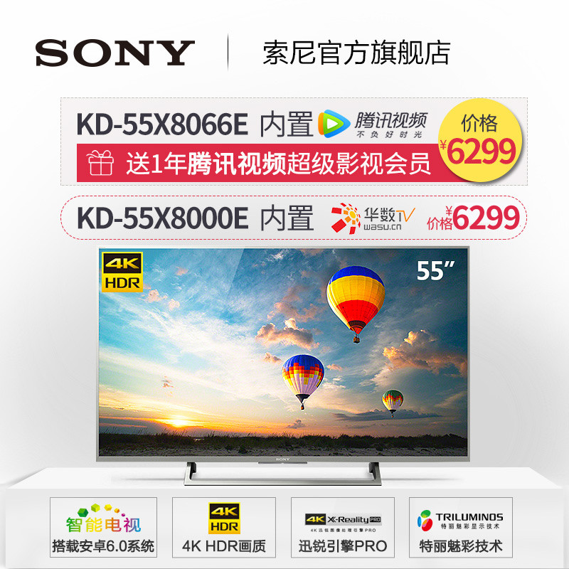 #剁主计划-武汉#SONY 索尼 X8000E 液晶电视 网络多媒体应用技巧